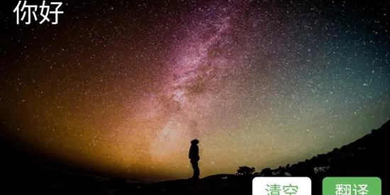 哈汉翻译通2026官方最新版本 哈汉翻译通2026官方最新版本