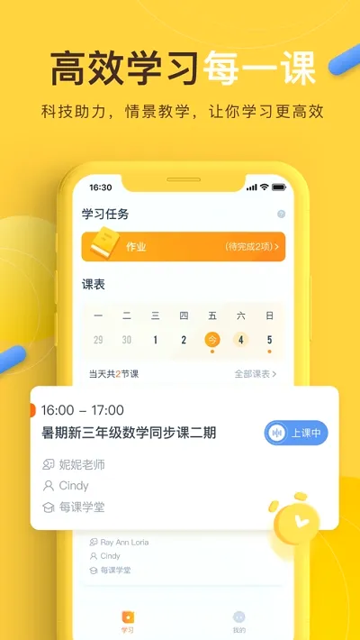 ÿ��ѧ��2026�ٷ����°汾v2.0.1.48.430 ��׿��