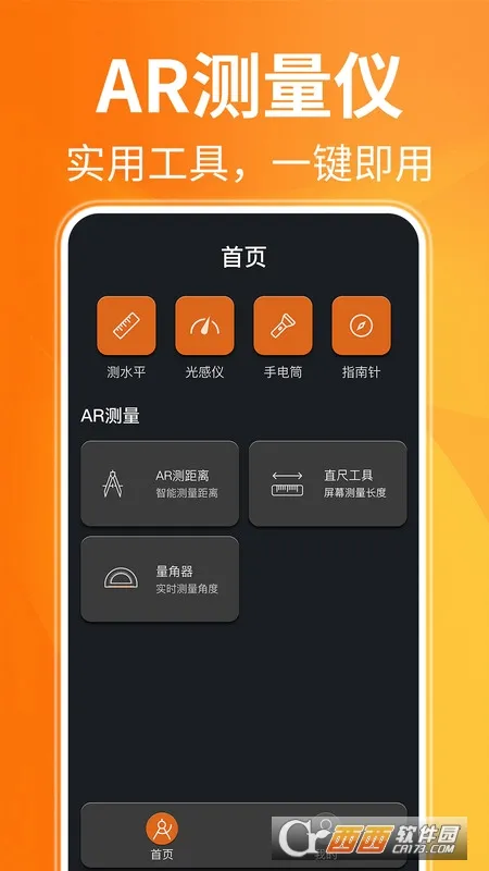AR����������ֻ���v1.0 �ֻ���