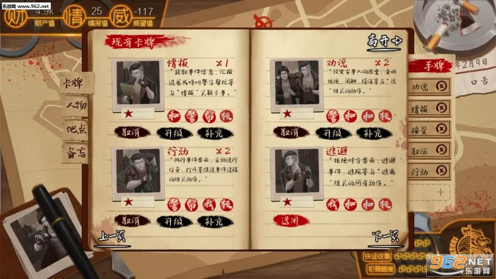 我的无间道v2.1 安卓版