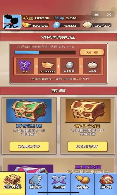 功夫大侠最新手机版v2.2.0 手机版