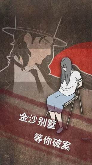 侦探日记最新手机版 侦探日记最新手机版