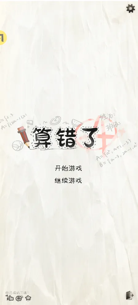 ����˻�ɽ���v1.0 ��׿��