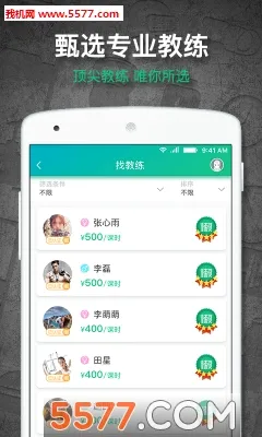 �����׽�v6.8.70 �ֻ���