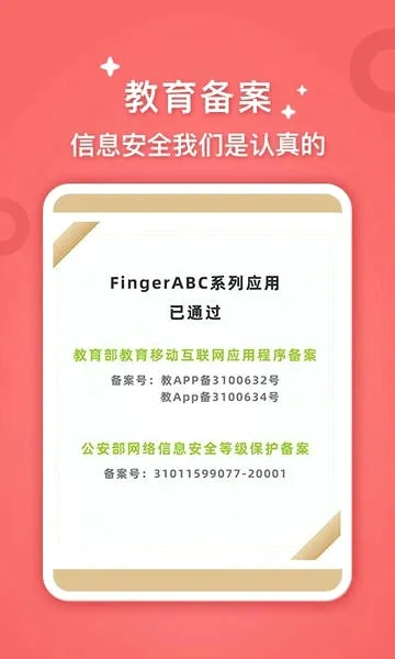 FingerABC�����ֻ���v5.1.01 ��׿��