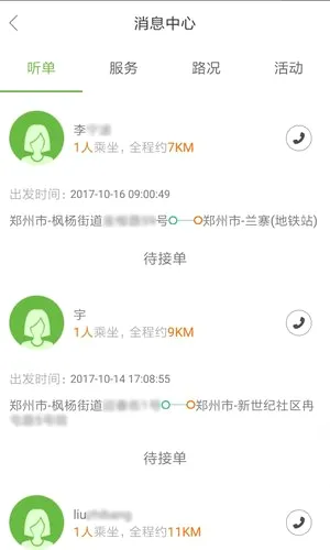 �������v1.13.1.0823 �ֻ���