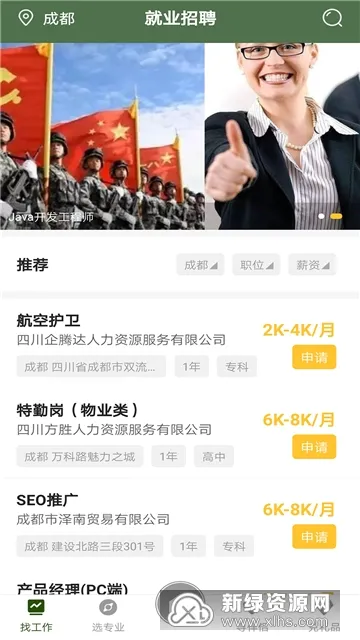 迷彩网最新手机版 迷彩网最新手机版