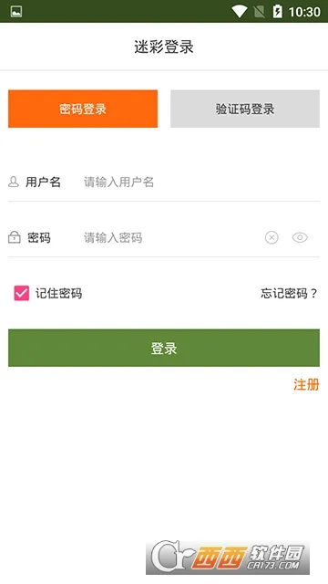 迷彩网最新手机版 迷彩网最新手机版