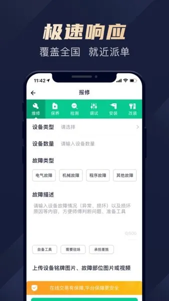 ����ά��v1.3.4 �ֻ���