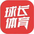 球长社圈2026最新版本v1.4.26 安卓版