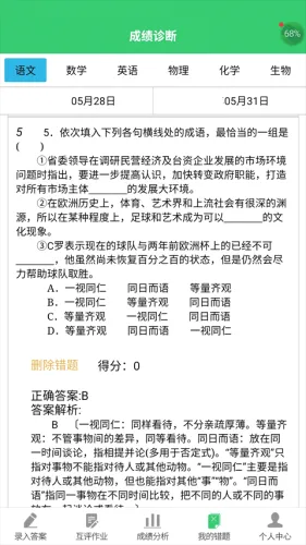 С����ҵ2026�ٷ����°汾