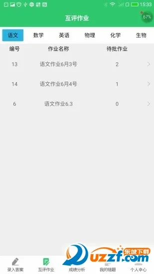 С����ҵ2026�ٷ����°汾v3.4.6 ��׿��