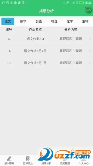 С����ҵ2026�ٷ����°汾v3.4.6 ��׿��