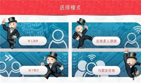 monopolyv0.0.40 �ֻ���