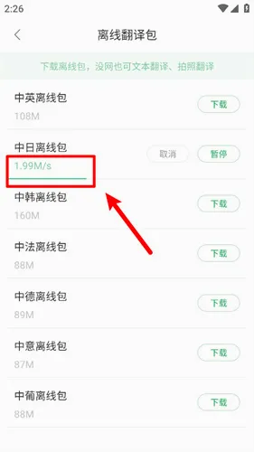 搜狗翻译2026官方最新版本 搜狗翻译2026官方最新版本