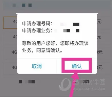 中国移动最新手机版 中国移动最新手机版