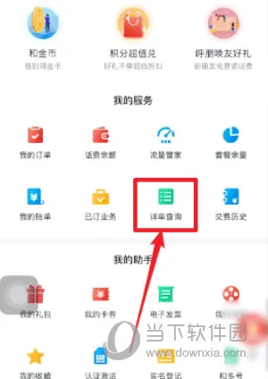 中国移动最新手机版 中国移动最新手机版