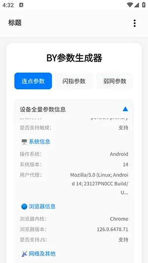 BY����������2026���°汾v2.0 �ֻ���
