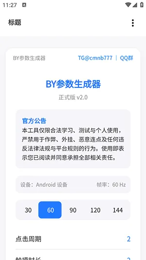 BY����������2026���°汾v2.0 �ֻ���