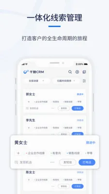 ǧӪCRM2026�ٷ����°汾v1.0.6 �ֻ���