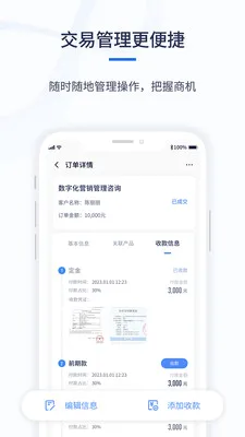 ǧӪCRM2026�ٷ����°汾v1.0.6 �ֻ���