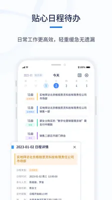 ǧӪCRM2026�ٷ����°汾v1.0.6 �ֻ���