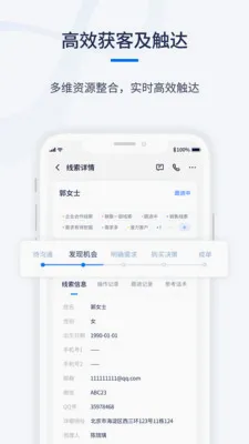 ǧӪCRM2026�ٷ����°汾v1.0.6 �ֻ���
