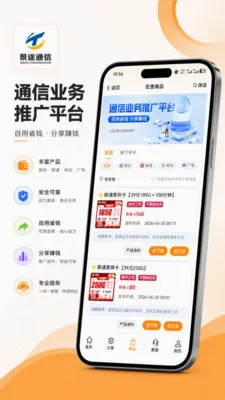 ��;ͨ�������ֻ���v2.8.0 �ֻ���