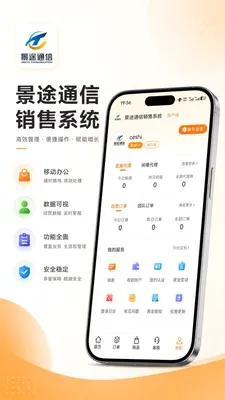��;ͨ�������ֻ���v2.8.0 �ֻ���