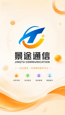 ��;ͨ�������ֻ���v2.8.0 �ֻ���