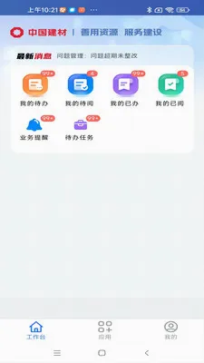 ����ͨ���Ű�2026���°汾v1.0.9 �ֻ���