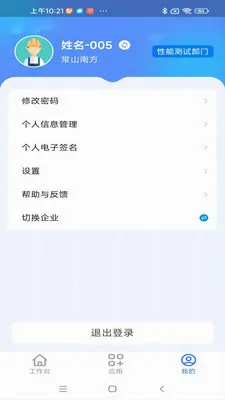����ͨ���Ű�2026���°汾v1.0.9 �ֻ���