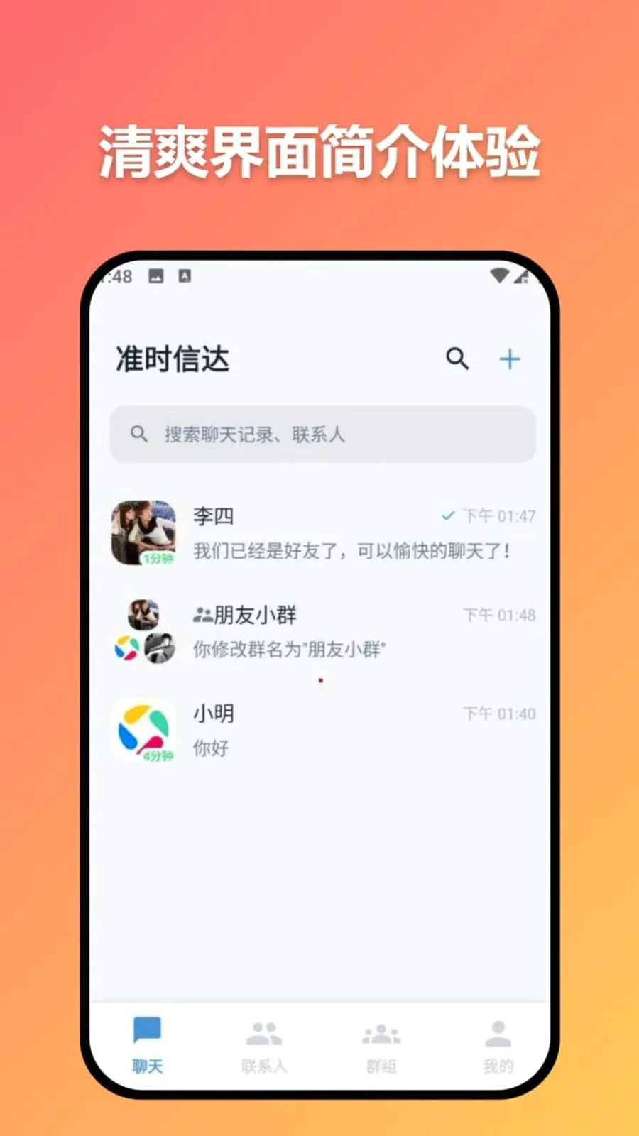 ׼ʱ�Ŵ�2026���°汾v3.7.0 �ֻ���