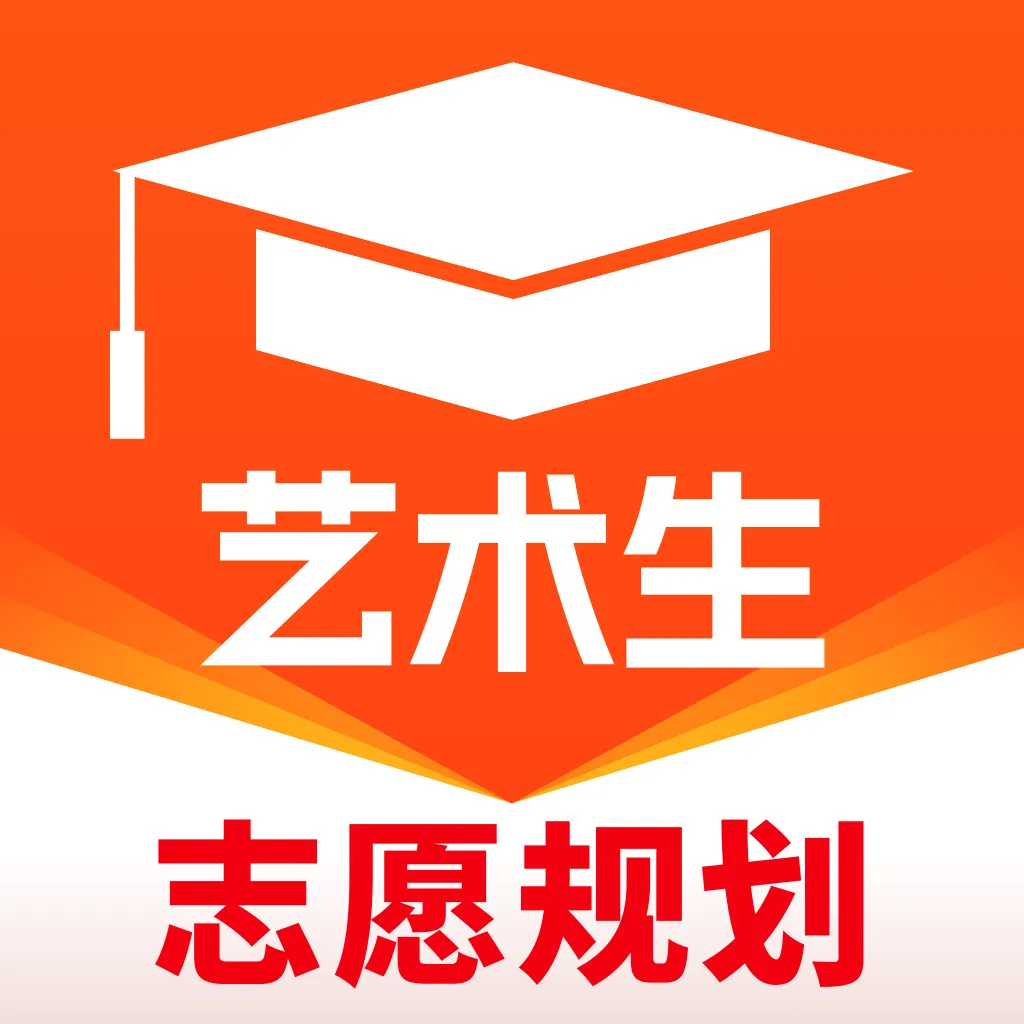 艺考志愿宝典2026官方最新版本v1.0.2 安卓版