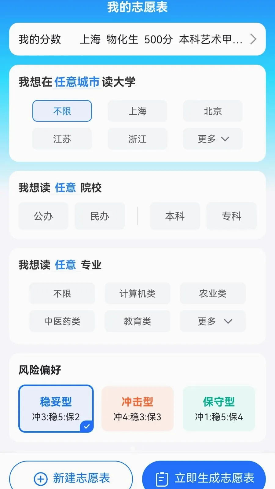 �տ�־Ը����2026�ٷ����°汾v1.0.2 ��׿��