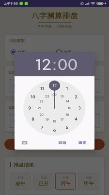 ����¼��������v1.0 �ֻ���