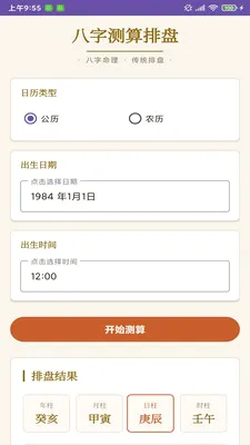 ����¼��������v1.0 �ֻ���