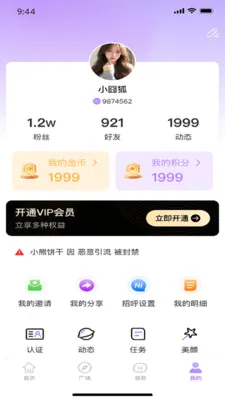 �������罻v1.0.6 ��׿��