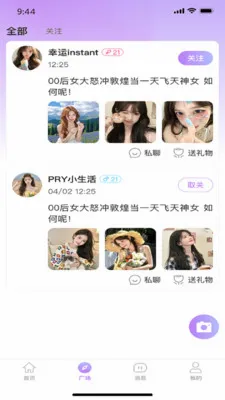 �������罻v1.0.6 ��׿��