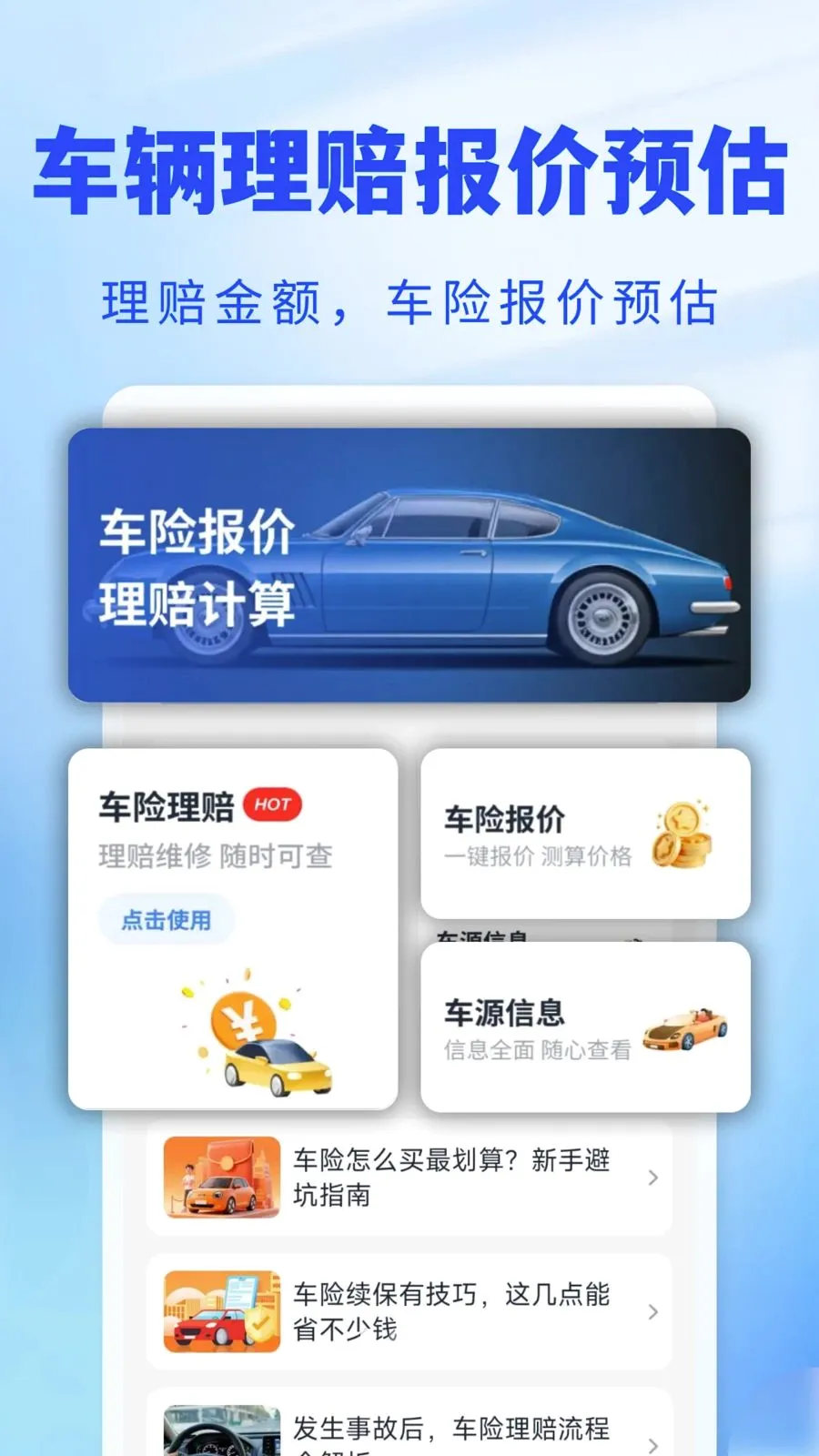 123����Ԥ����v1.0.0 �ֻ���