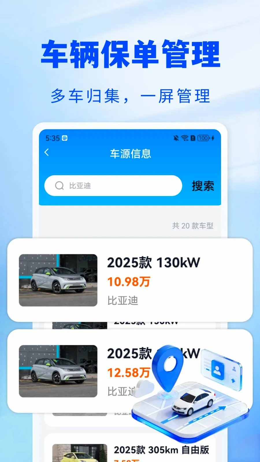 123����Ԥ����v1.0.0 �ֻ���