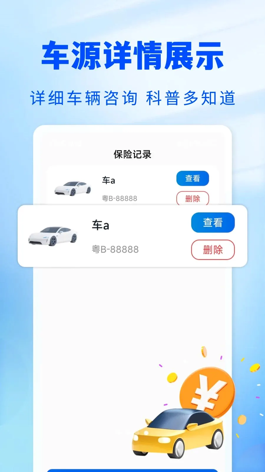 123����Ԥ����v1.0.0 �ֻ���