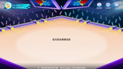 �����㾺��ƽ̨2026�ٷ����°汾v3.1.0 ��׿��