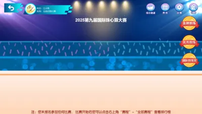 �����㾺��ƽ̨2026�ٷ����°汾v3.1.0 ��׿��