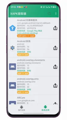 XAPK��ȡ��v1.2.2 �ֻ���