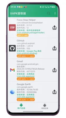 XAPK��ȡ��v1.2.2 �ֻ���