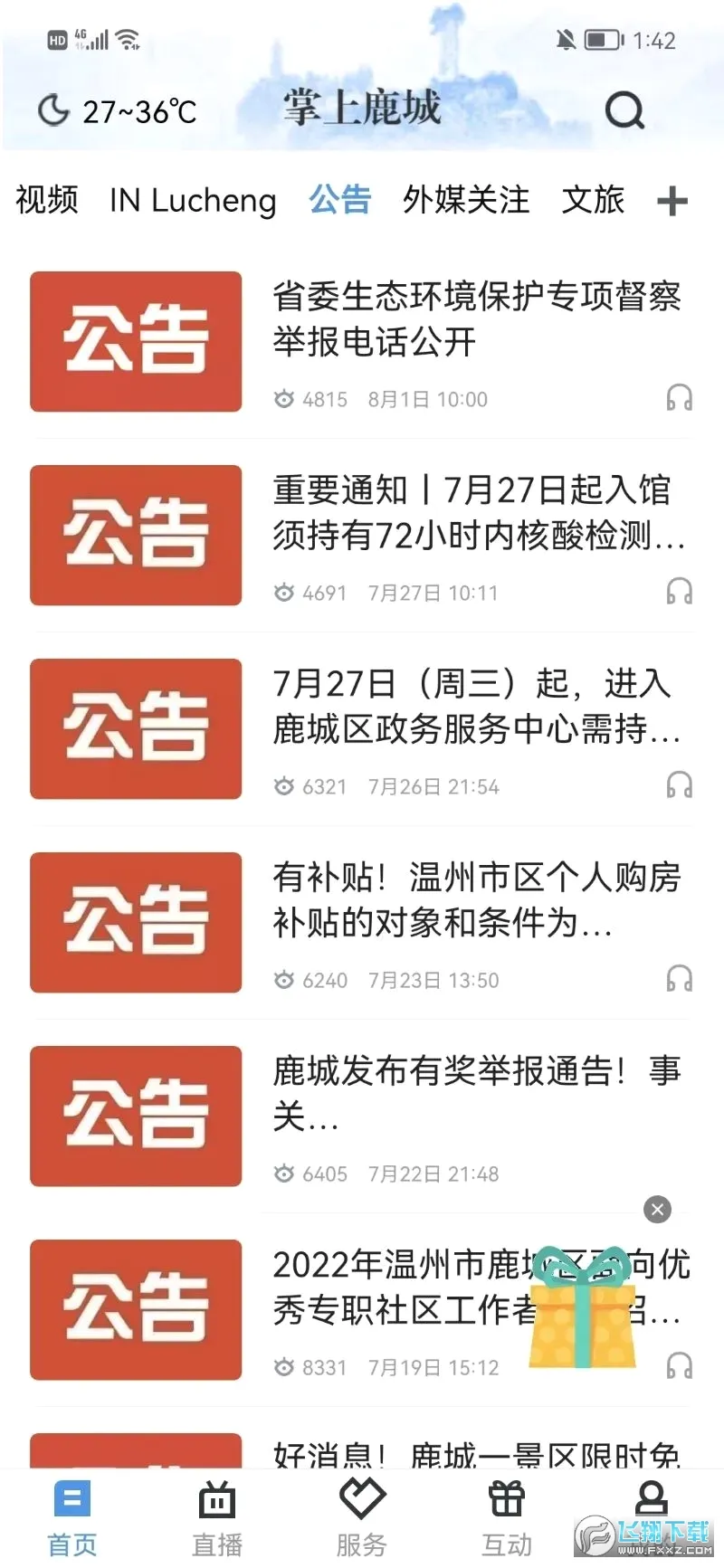 ����¹��2026�ٷ����°汾v1.0.2 ��׿��