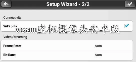 Vcam虚拟摄像头2026最新版本 Vcam虚拟摄像头2026最新版本