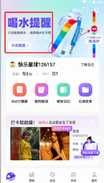 betterWE星球2026官方最新版本 betterWE星球2026官方最新版本