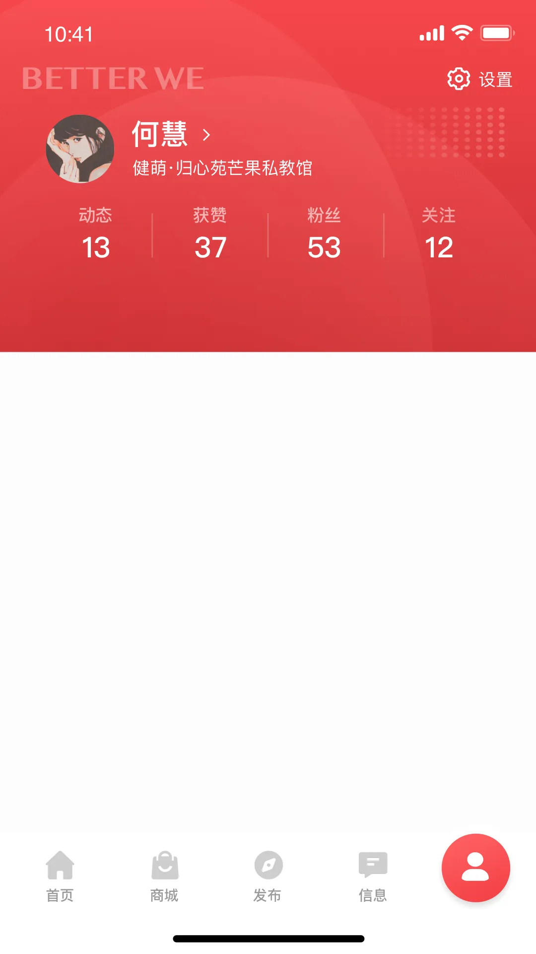 betterWE����2026�ٷ����°汾v2.9.3 �ֻ���